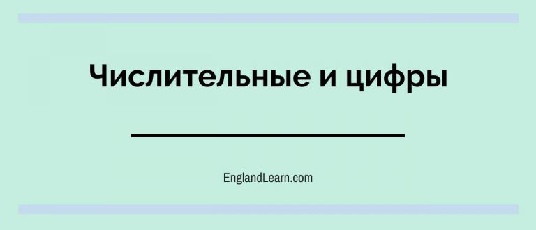 Блютуз по английски как пишется