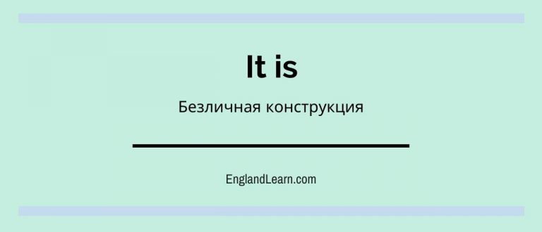 Безличные предложения в английском языке презентация