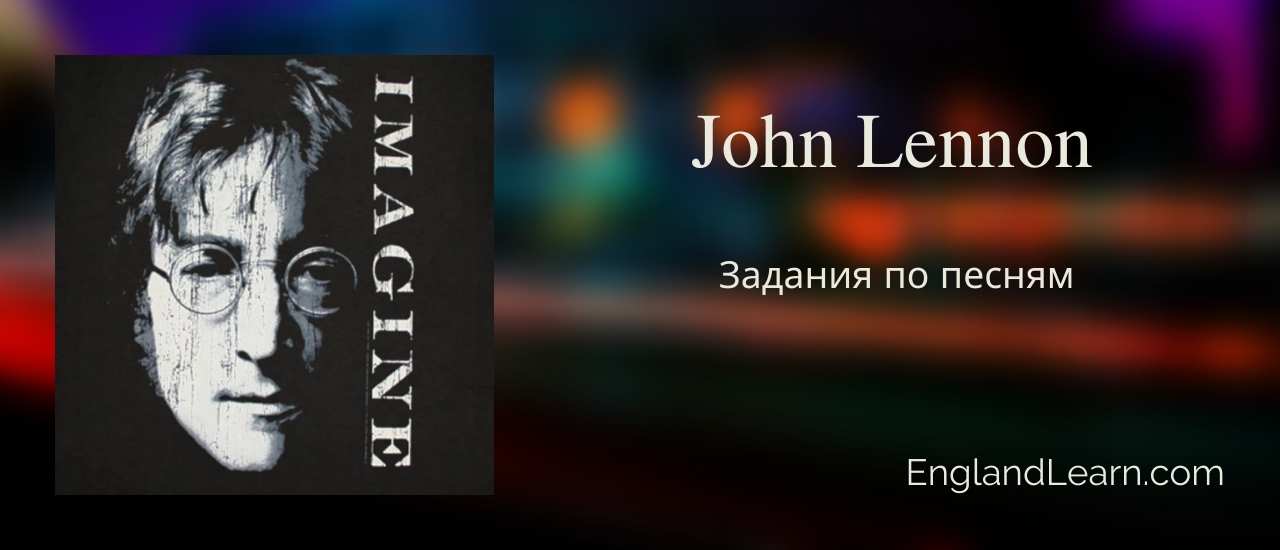 Музыка john. Imagine песня Джона Леннона. Imagine John Lennon учить. John Lennon English. Imagine John Lennon урок английского.