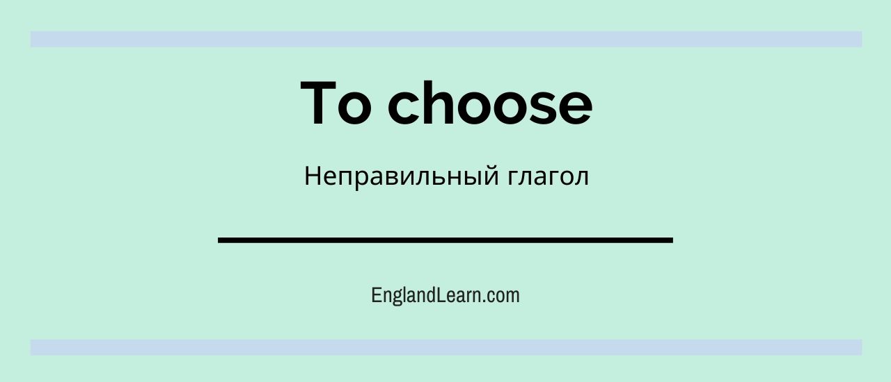 to choose