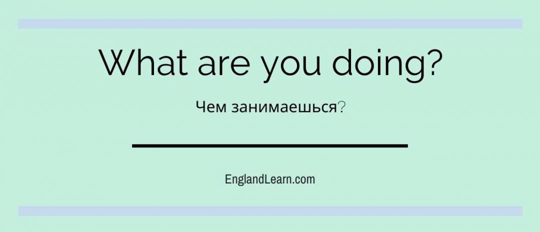 How do you do картинки