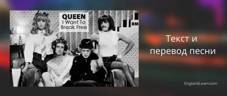 Популярные английские песни с переводом на русский язык