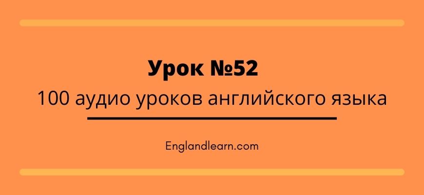 Аудио урок на тему: покупки в магазине на английском языке