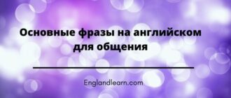 Сочинение С Фразовыми Глаголами На Английском Сочинение С Фразовыми Глаголами На Английском